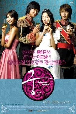 دانلود سریال کره ای Goong 2006